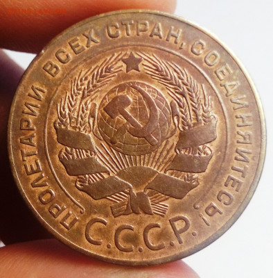 5 копеек 1924 - IMG_20200902_131011