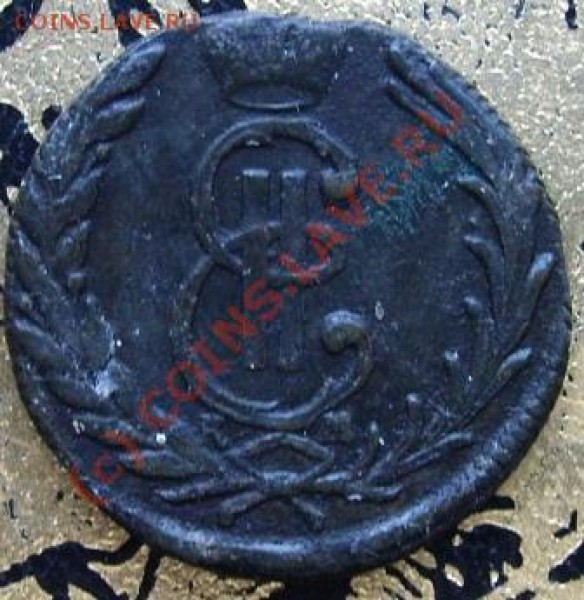 Набор копеек Сибирь 1767-69,71г - Изображение 194