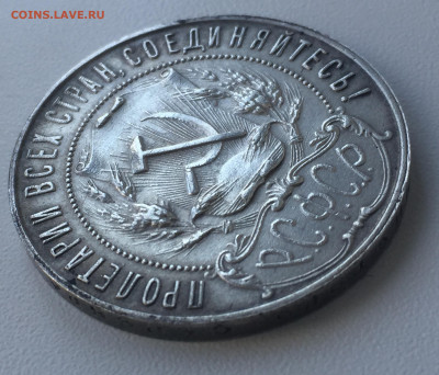 Монета Рубль 1921 год. - 898AC082-2E75-4AA2-AB22-8CC0FD9D62DC