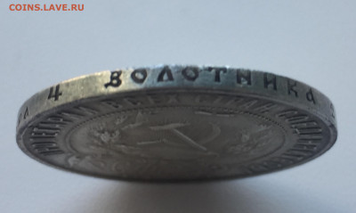 Монета Рубль 1921 год. - 746ABBA8-8D92-4C81-9381-ACA815AC9F5A