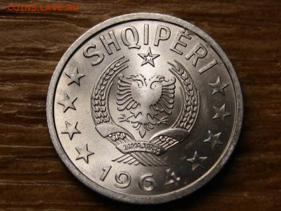Албания набор 5 монет 1964 года до 05.09.20 в 22.00 М - IMG_8861.JPG