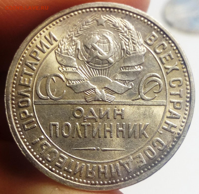 50 копеек 1926 номер 1 - IMG_20200902_133944