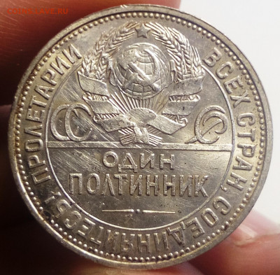 50 копеек 1925 - IMG_20200902_134238