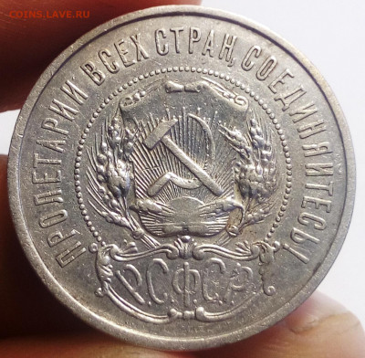 50 копеек 1921 - IMG_20200902_134316