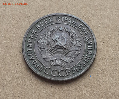 Копейка 1925 до 04.09.20. сохран - 20200902_134659