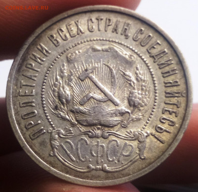 50 копеек 1922 п.л - IMG_20200902_134453