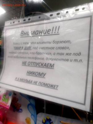 юмор - Объявление