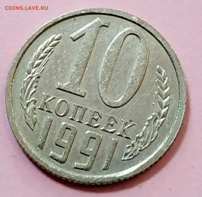 5,5,10 к ,1991 год - IMG_20200902_154223~01