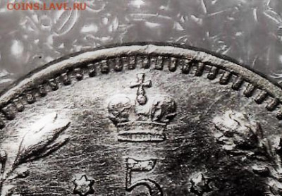 5 копеек 1900 ФЗ штемпельные. до 5.09.20 в 22-15 - 5