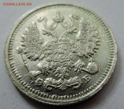 10 копеек 1911 г. ЭБ до 08.09 в 22.00 - DSCN5516.JPG