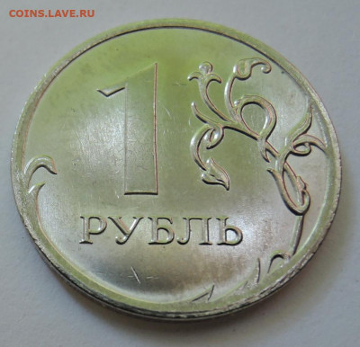 1 рубль 2020 г. UNC  до 08.09 в 22.00 - DSCN5532.JPG