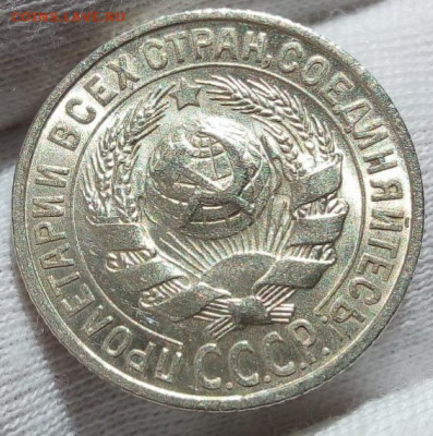 15 КОПЕЕК 1927, 1928г UNC (MS) с 200 на сутки до 03.09.20 - IMG_20200902_162935
