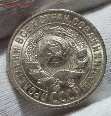 15 КОПЕЕК 1927, 1928г UNC (MS) с 200 на сутки до 03.09.20 - IMG_20200902_162912