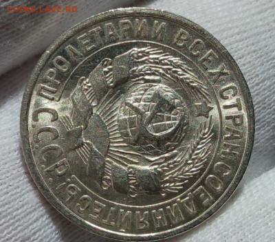 15 КОПЕЕК 1927, 1928г UNC (MS) с 200 на сутки до 03.09.20 - IMG_20200902_162735