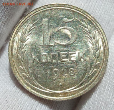 15 КОПЕЕК 1927, 1928г UNC (MS) с 200 на сутки до 03.09.20 - IMG_20200902_162606-1