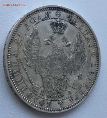 Рубль 1851г. П.А. - 3B1E7949-910C-45FF-A14A-237E56FDEFAB