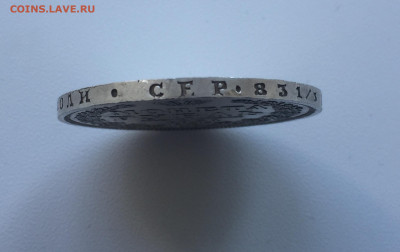 Рубль 1851г. П.А. - 8ECFBDA3-A70B-4B0F-B11D-E8B53C4D00CA