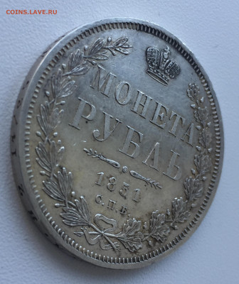 Рубль 1851г. П.А. - A8098A9E-9A36-422A-845C-66808AB33282