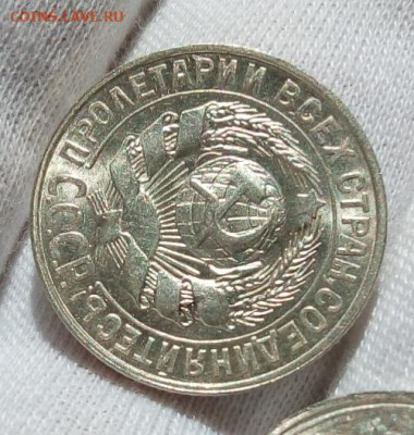 15 КОПЕЕК 1927, 1928г UNC (MS) с 200 на сутки до 03.09.20 - IMG_20200902_162404
