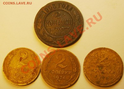 Двушки 4 штуки 1903, 1924,1934,1932  до 16.09.11 в 22.00 - S8300338.JPG