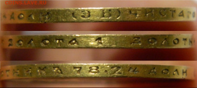 Золото. 10 рублей 1899 ЭБ до 04.08.2020(Пт) в 22.00мск - DSCN7064.JPG