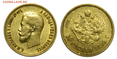 Золото. 10 рублей 1899 ЭБ до 04.08.2020(Пт) в 22.00мск - DSCN7051.JPG
