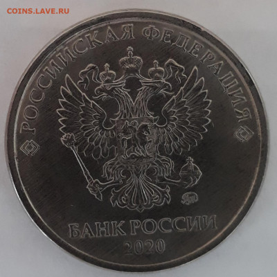 5руб.2020ммд 2шт. шт.? - 20200902_174310