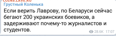 Про Беларусь - 2020-09-02 18.42.48