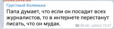 Про Беларусь - 2020-09-02 18.43.16