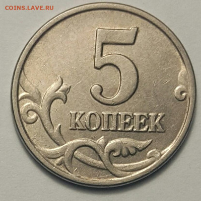 5 копеек 2003 БМД до 06.09.20 г. - 20200827_203916-1