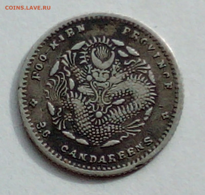3.6 кандарина 1903-1908 Китай  ок.3.09.20 - IMG_20200902_093822