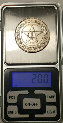 1 рубль 1921 до 06.09.20 г. - 20200815_170341-1