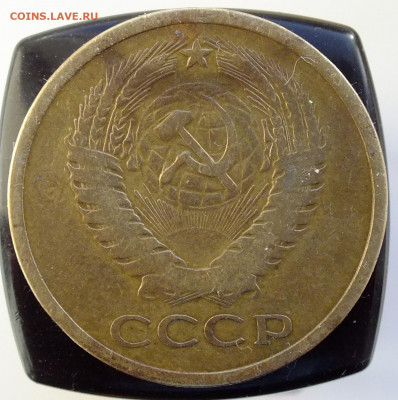 5 копеек 1970 года - DSCF4479.JPG