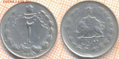 Иран 2 риала 1960 г., до 8.09.2020 г. 22.00 по Москве - Иран 2 риала 1960 1493