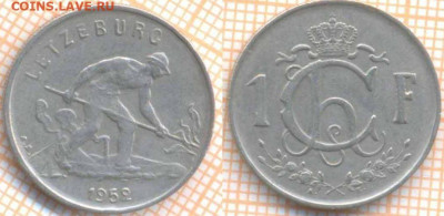 Люксембург 1 франк 1952 г., до 8.09.2020 г. 22.00 по Москве - Люксембург 1 франк 1952 1496