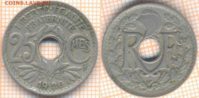Франция 25 сантимов 1920 г., до 8.09.2020 г. 22.00 по Москве - Франция 25 сантимов 1920 1501