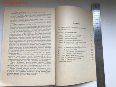 Оценить книгу "И серьезно, и курьезно" - IMG_8917a