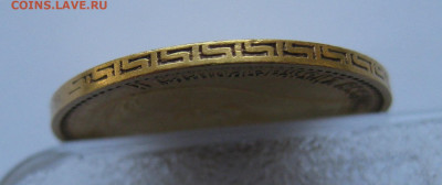 5 рублей 1898 АГ - IMG_0381.JPG