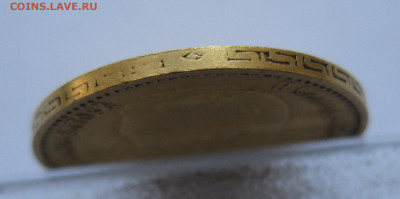 5 рублей 1898 АГ - IMG_0374.JPG