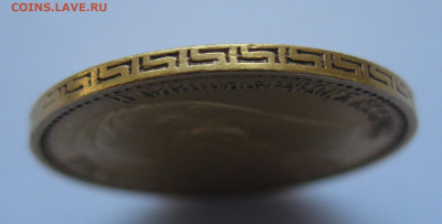 5 рублей 1898 АГ - IMG_0365.JPG