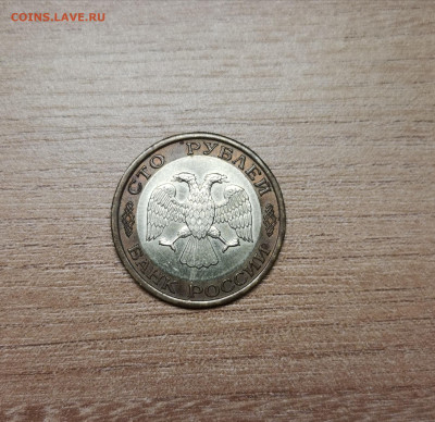 100 р 1992 г - IMG_20200902_213602