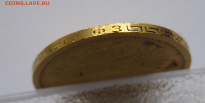5 рублей 1898 АГ - IMG_0684.JPG