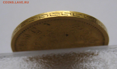 5 рублей 1898 АГ - IMG_0680.JPG