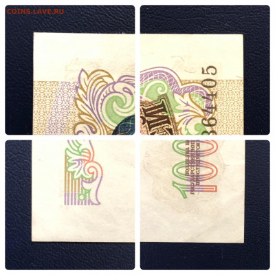 1000 рублей 1991 UNC до 05.09.2020 - IMG_8435.JPG