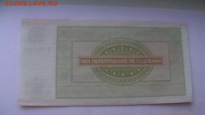 Чек ВТБ 10 руб. 1976 г. Для ВТ Пресс из пачки до 08,09,20 - IMGA0293.JPG