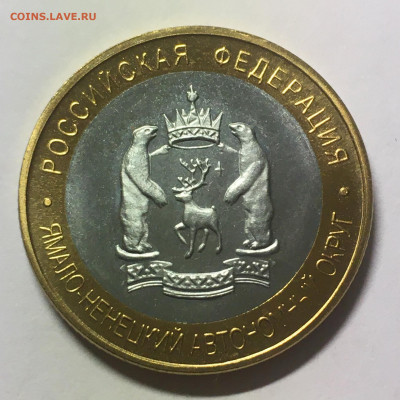 10 руб 2010г ЯНАО (копия) - image-02-09-20-10-20