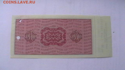 20 руб. Дорожный чек с корешком. до 08,09,20 по МСК 22-00 - IMGA0301.JPG