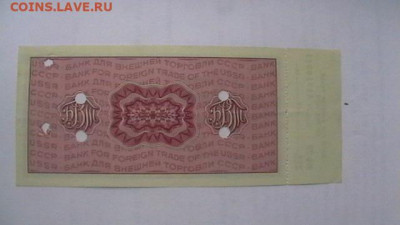 20 руб. Дорожный чек с корешком, до 08,09,20 по МСК 22-00 - IMGA0297.JPG