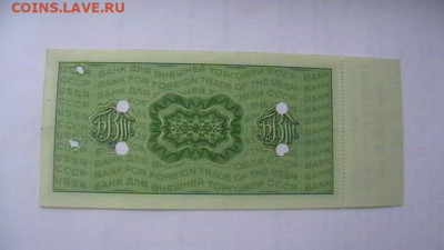50 руб. Дорожный чек с корешком, до 08,09,20 по МСК 22-00 - IMGA0337.JPG