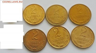 2 копейки 1973, 77, 79, 87, 88, 89 Наборные ФИКС до 06.09. - 20200611_150949-1 (Копировать)